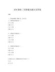 ACM基础二叉树遍历题目及答案