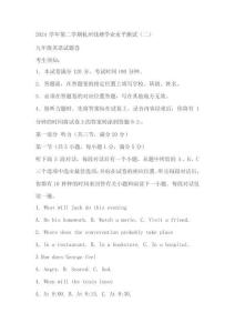 2025年浙江省杭州市錢塘區中考二模英語試題(含答案)