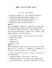 2026年收銀審核員題庫150道附答案（完整版）