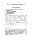 2026年全國減稅降費知識競賽題庫150道附參考答案【鞏固】