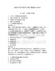 2026年食品原料總復(fù)習(xí)題題庫(kù)150道完整參考答案
