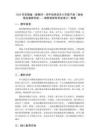 2026年安徽版（新教材）初中信息技術八年級下冊《規劃商品溯源系統—物聯網原型系統設計》教案