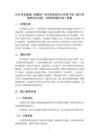 2026年安徽版（新教材）初中信息技術(shù)七年級(jí)下冊(cè)《設(shè)計(jì)漂流瓶項(xiàng)目方案—互聯(lián)網(wǎng)創(chuàng)新行動(dòng)》教案