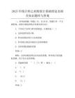 2025年统计师之初级统计基础理论及相关知识题库与答案