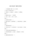 2025宪法学 题库及答案