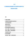 2025-2030西南特色農(nóng)業(yè)旅游服務(wù)平臺(tái)擴(kuò)展供需關(guān)系治理分析行業(yè)競(jìng)爭(zhēng)投資可行性規(guī)劃