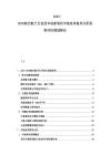 2025-2030航空航天行業(yè)技術(shù)創(chuàng)新現(xiàn)狀市場競爭格局分析投資評估規(guī)劃報告