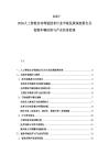 2025-2030人工智能自動駕駛技術行業市場發展深度報告及智能車輛應用與產業經濟前景