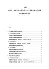 2025-2030人工智能行業市場運營分析及發展方向與大數據應用策略研究報告