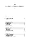 2025-2030人工智能芯片行業市場規模與技術創新深度調研報告
