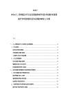 2025-2030人工智能醫療行業發展趨勢研究技術創新對我國醫療體系智能化的未來影響核心方案