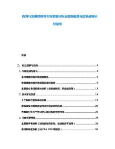 教育行業繼續教育市場發展分析及趨勢前景與投資戰略研究報告