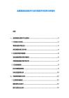 金属表面处理技术行业市场需求与竞争分析报告