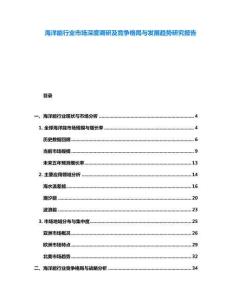 海洋能行業市場深度調研及競爭格局與發展趨勢研究報告