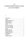 2025-2030全腦速讀記憶訓練教程500倍速成學習技巧高效閱讀記憶方法從業(yè)考試題庫文檔