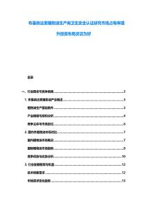 布基納法索植物油生產商衛生安全認證研究市場占有率提升投資布局靈活為好
