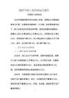 2025年輕工業經濟運行報告