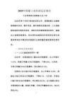 2025年船舶工業經濟運行報告