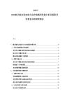 2025-2030航天航空發動機行業市場現狀供需分析及投資評估規劃分析研究報告