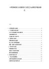 中國預制菜行業消費者行為變遷與品牌競爭格局報告