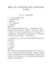 2026年企业人力资源管理师之四级人力资源管理师题库150道及答案【名校卷】