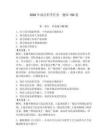2026年商法形考任务一题库150道附参考答案（预热题）