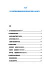 2025-2030醫療服務領域股權投資現狀分析及資本運作研究