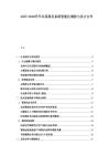 2025-2030汽車共享服務系統智能化調控與多方合作