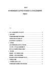 2025-2030航海造船行業市場分析造船行業未來發展趨勢研究報告
