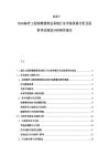 2025-2030海洋工程深潛器推進系統行業市場供需分析及投資評估規劃分析研究報告