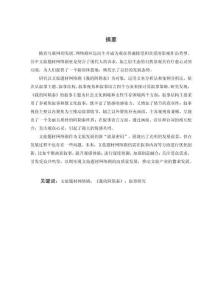 文旅题材网络剧的叙事研究——以《我的阿勒泰》为例