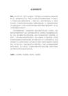 文學風格研究