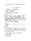2026年国开电大实用卫生统计学形考题库150道含完整答案（全国通用）