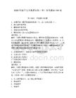2026年国开电大数据结构（本）形考题库150道及参考答案【能力提升】