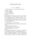 2026年疼痛学题库150道（夺分金卷）