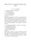 2026年全國企業(yè)員工全面質(zhì)量管理知識競賽復(fù)習(xí)題庫150道及完整答案【奪冠】