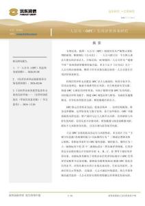 遠東資信 -一人公司（OPC）信用評價體系研究 202606