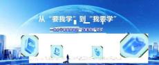 一場客服培訓的“興趣喚醒”試驗 太平洋壽險-馬小宛