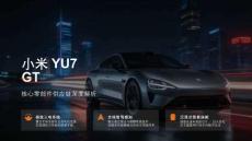 小米YU7 GT核心零部件供應鏈深度解析-2026-06-電動車新勢力