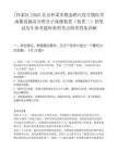 [懷柔區]2025北京懷柔多模態跨尺度生物醫學成像設施高分辨分子成像裝置（裝置三）招筆試歷年參考題庫典型考點附帶答案詳解