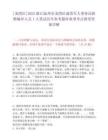 [龍灣區]2025浙江溫州市龍灣區退役軍人事務局招聘編外人員1人筆試歷年參考題庫典型考點附帶答案詳解