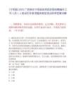 [寧明縣]2025廣西崇左寧明縣投資促進局招聘編外工作人員1人筆試歷年參考題庫典型考點附帶答案詳解