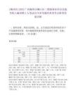 [柳州市]2025廣西柳州市柳江區(qū)三都鎮(zhèn)事業(yè)單位直接考核入編招聘3人筆試歷年參考題庫典型考點附帶答案詳解