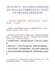 [陽山縣]2025年廣東陽山縣第五次全國經濟普查領導小組辦公室公開招聘編外普查員6人筆試歷年參考題庫典型考點附帶答案詳解