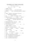 四年級道德與法治下冊期中考試卷及答案