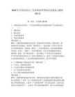 2026年全國企業(yè)員工全面質(zhì)量管理知識競賽復(fù)習題庫150道及參考答案【預(yù)熱題】
