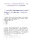[潮州市]2025廣東潮州日報社招聘工作人員12人筆試歷年參考題庫典型考點附帶答案詳解