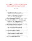 2026及未來5年中國電動升降式染色機市場現(xiàn)狀數(shù)據(jù)分析及前景預(yù)測報告