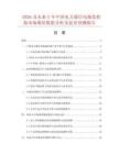 2026及未來(lái)5年中國(guó)電力通信電源監(jiān)控器市場(chǎng)現(xiàn)狀數(shù)據(jù)分析及前景預(yù)測(cè)報(bào)告