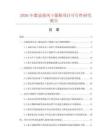 2026年數(shù)顯鼓風(fēng)干燥箱項(xiàng)目可行性研究報(bào)告